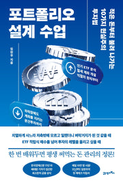 포트폴리오 설계 수업