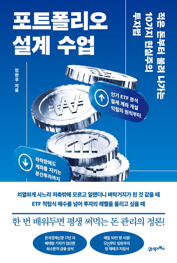 포트폴리오 설계 수업