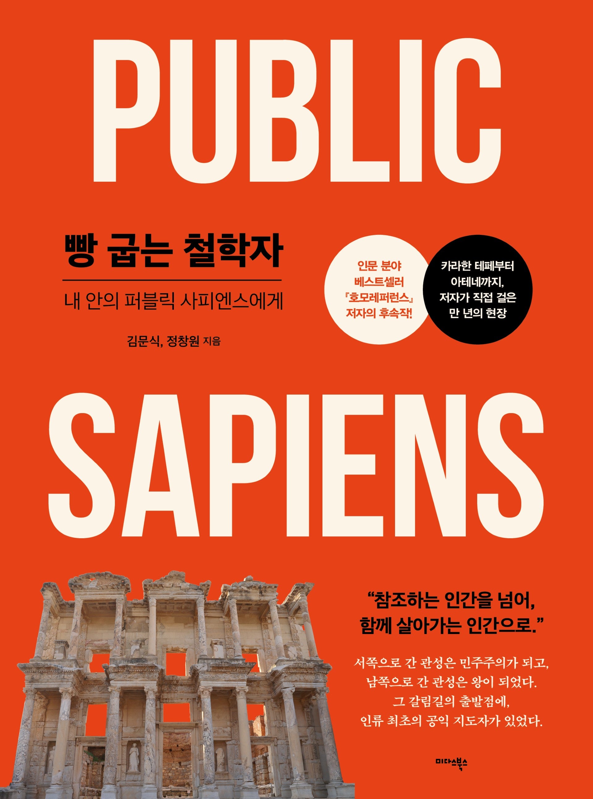 빵 굽는 철학자