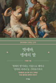 밧세바, 맹세의 딸