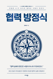 협력 방정식