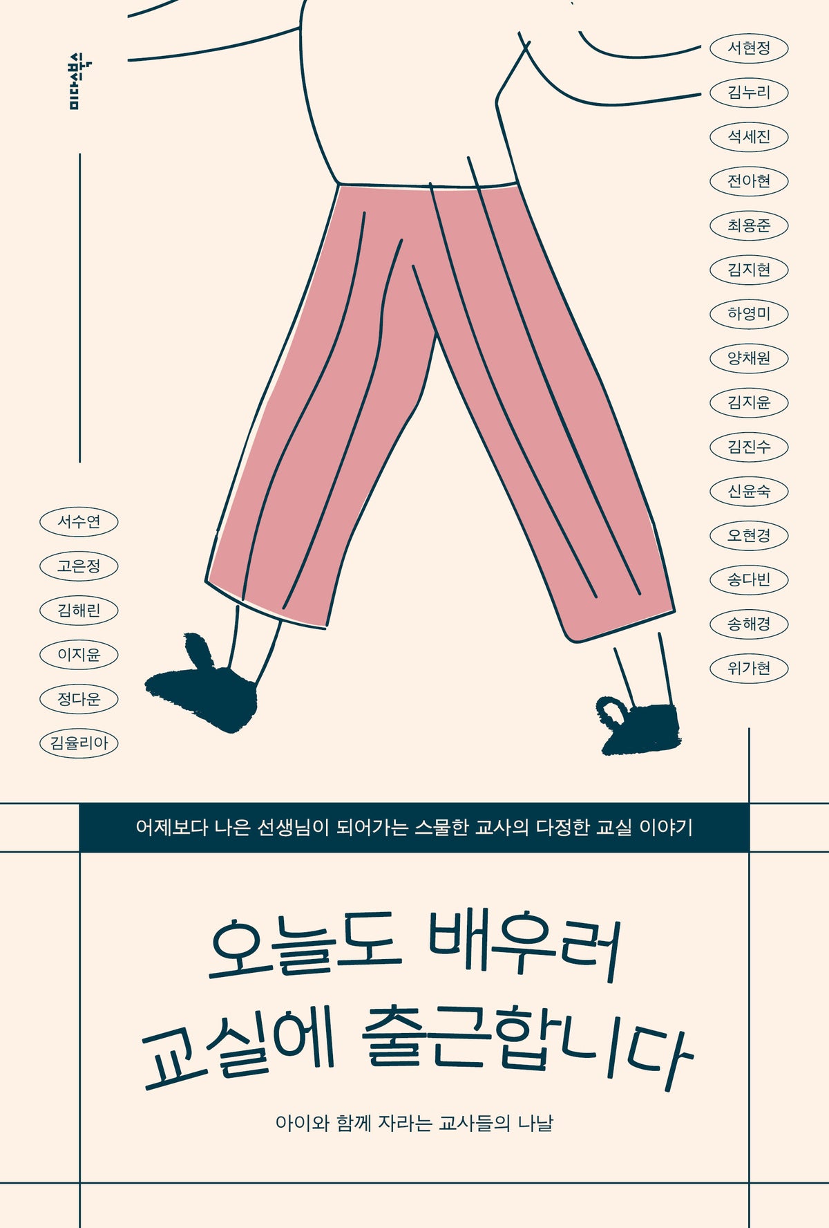 오늘도 배우러 교실에 출근합니다