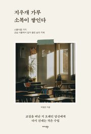 지우개 가루 소복이 쌓인다