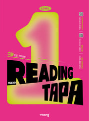 Reading TAPA(리딩타파) Level 1