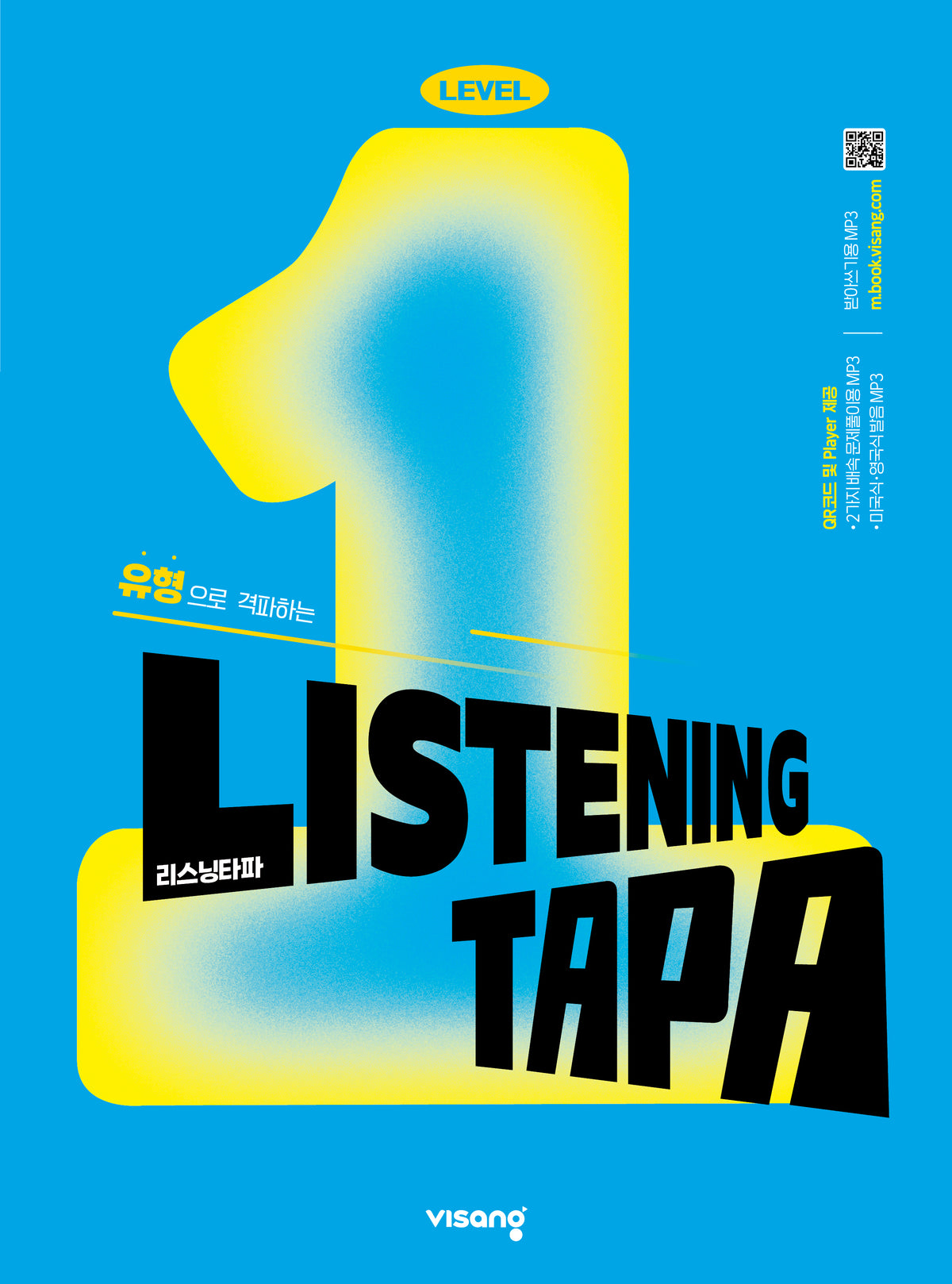 Listening TAPA(리스닝타파) Level 1