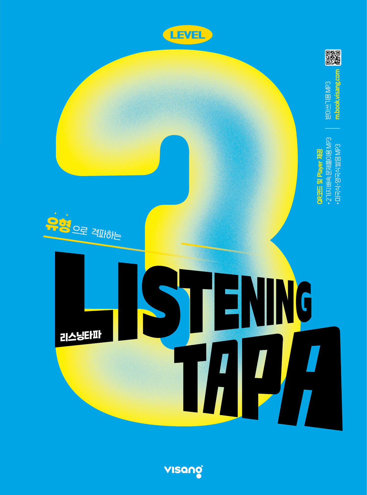Listening TAPA(리스닝타파) Level 3
