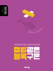 마법같은 블록구문: 실전편(2026)