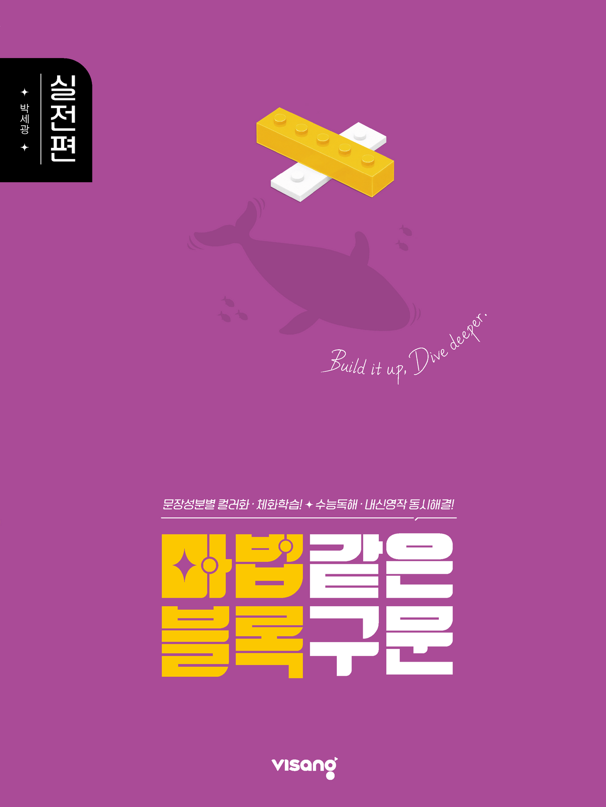 마법같은 블록구문: 실전편(2026)