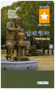 강진청자(이룸시선 30)