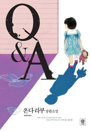 Q&A(블랙 앤 화이트 49)