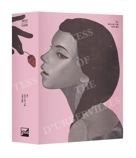 테스(Artist Classic)