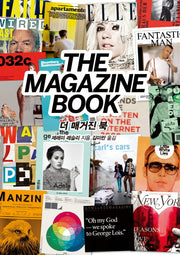 더 매거진 북(The Magazine Book)