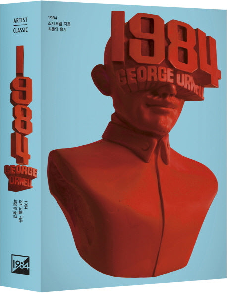 1984(Artist Classic)