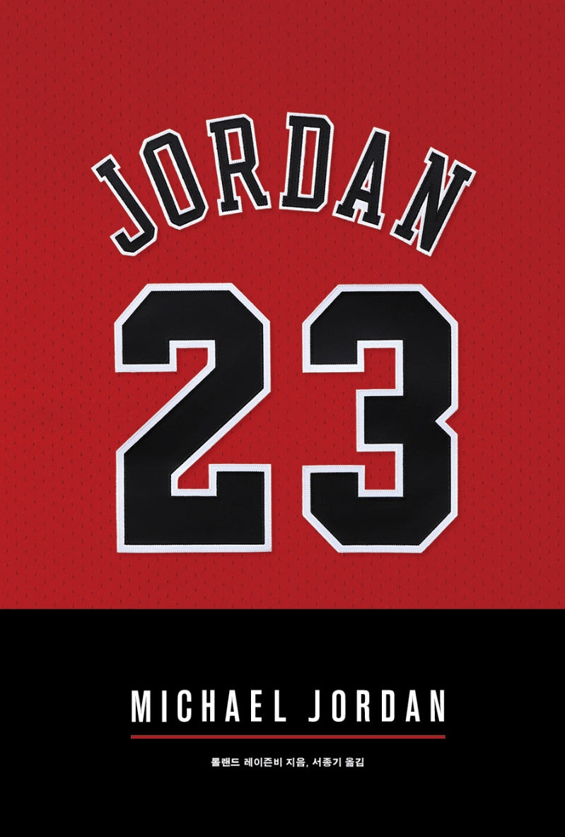 마이클 조던(Michael Jordan)(양장본 Hardcover)