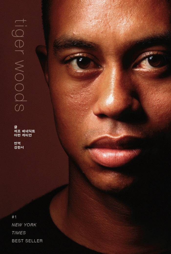 타이거 우즈(tiger woods)