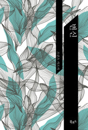변신(양장본 Hardcover)