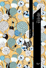 데미안(양장본 HardCover)