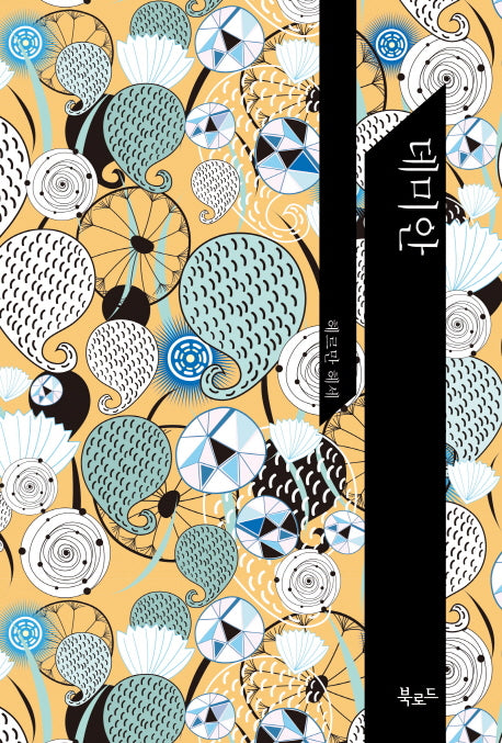 데미안(양장본 HardCover)