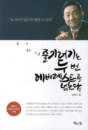 줄기러기는 두번 에베레스트를 넘는다
