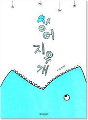 상어지우개
