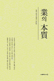 업의 본질