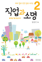 직업과 소명(아바 일터 성경 공부 시리즈 2)