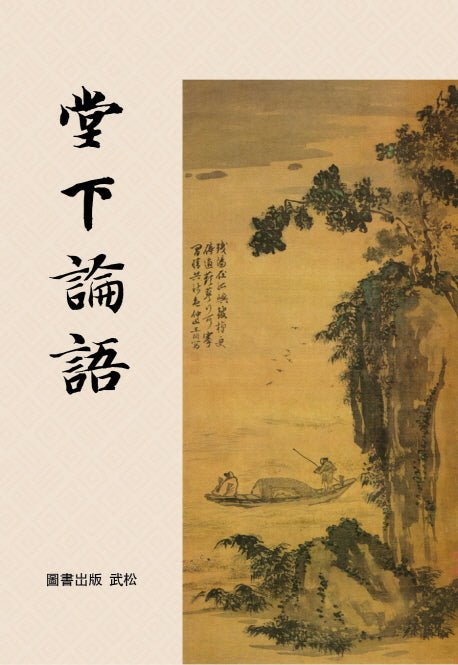당하논어(양장본 HardCover)