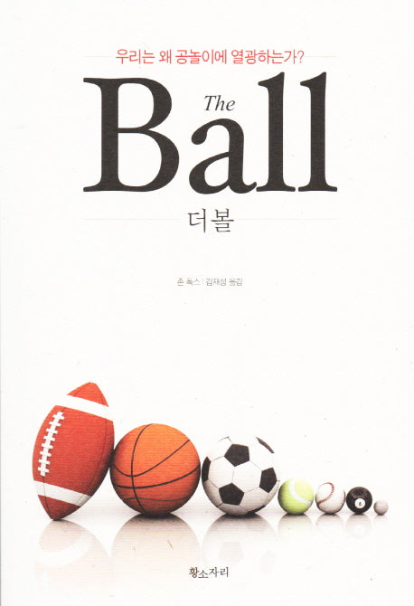 더 볼