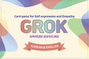 비폭력대화 공감카드게임 그로그(Grok): 한글&영어(개정판)
