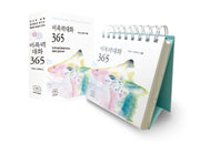 비폭력대화 365(스프링)