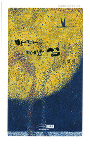 바다를 떠난 섬