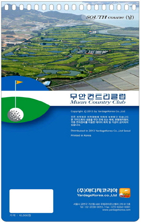 무안 컨트리 클럽 (South Course)(반양장)