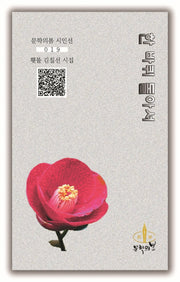 한 바퀴 돌아서(문학의봄 시인선 19)