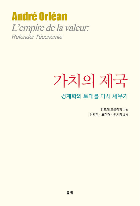 가치의 제국