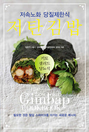저탄 김밥
