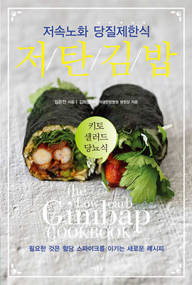 저탄 김밥