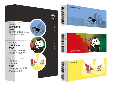 후룩북: 고양이 서랍 세트(전3권)