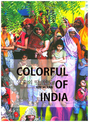 유혹의 땅, 인도(Colorful of India)(양장본 HardCover)