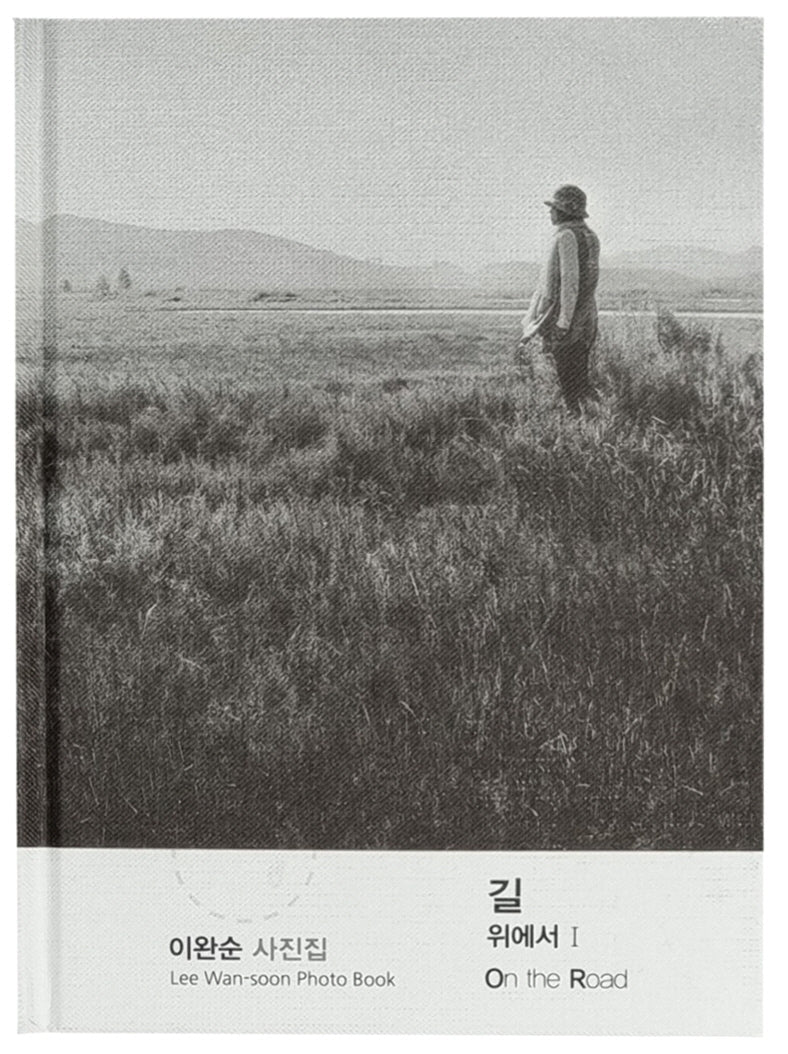 길 위에서