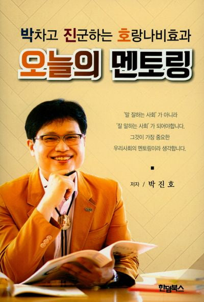 오늘의 멘토링