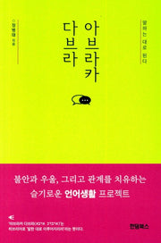 아브라카 다브라