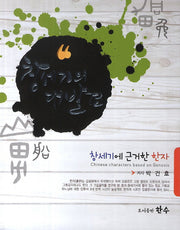 창세기의 대발견
