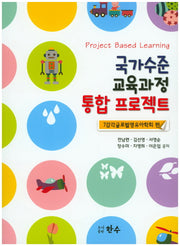 국가수준 교육과정 통합 프로젝트