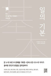 일의 기본