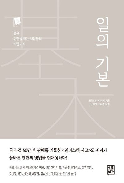 일의 기본
