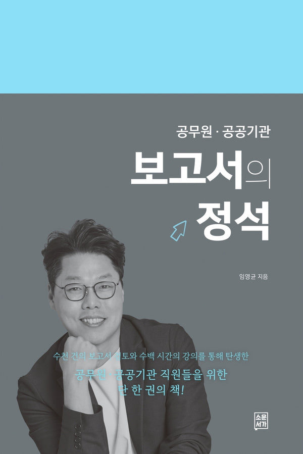 보고서의 정석
