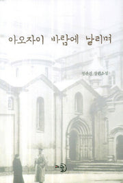 아오자이 바람에 날리며