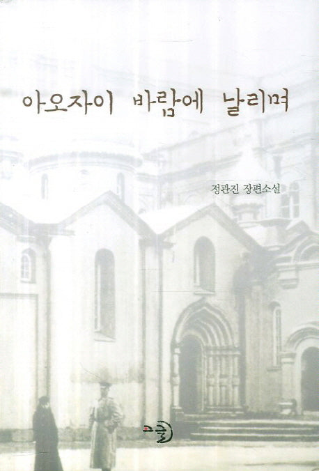 아오자이 바람에 날리며
