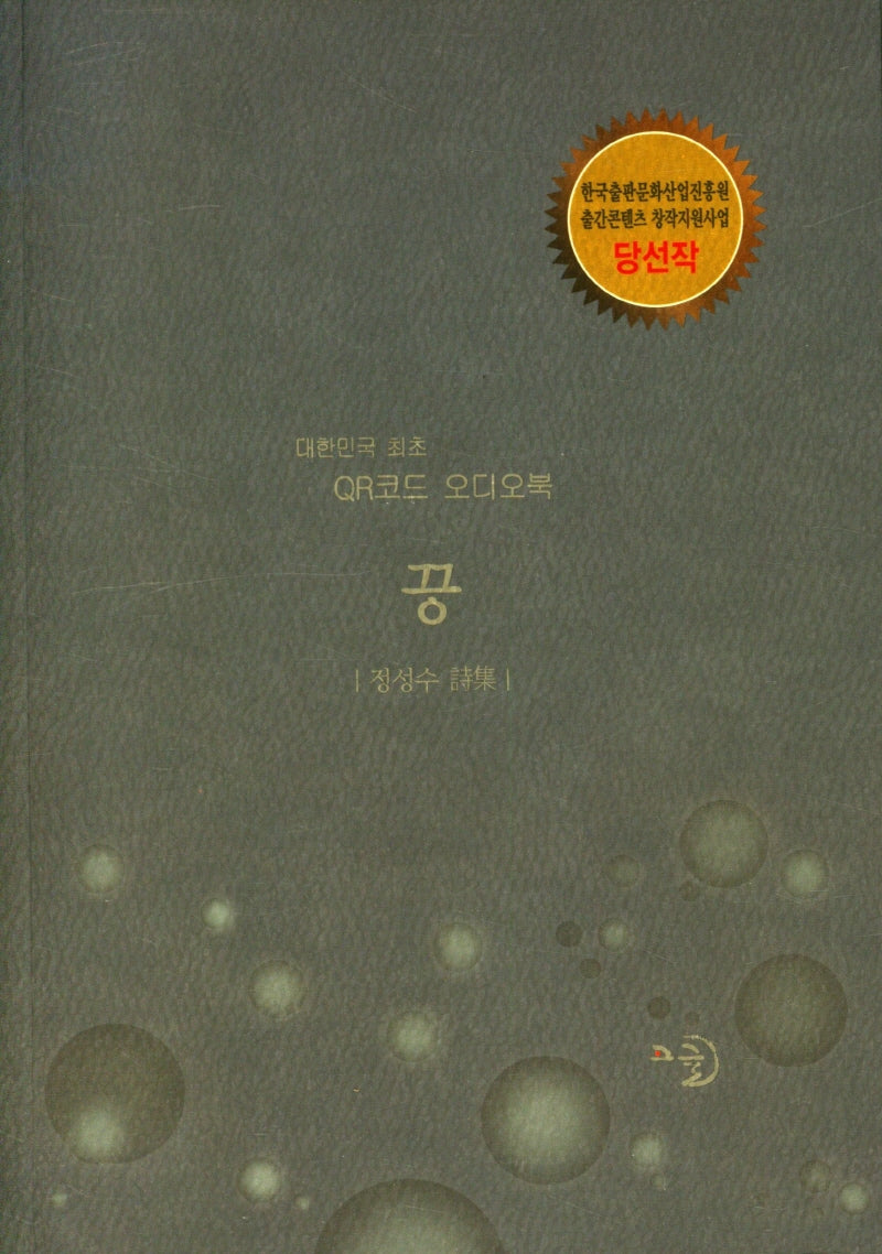 끙