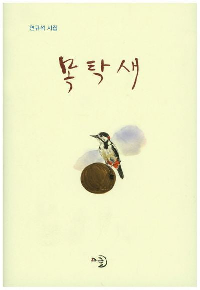 목탁새